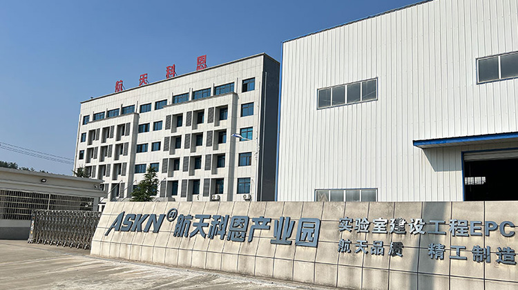 湖北航天科恩实验室装备工程技术有限责任公司