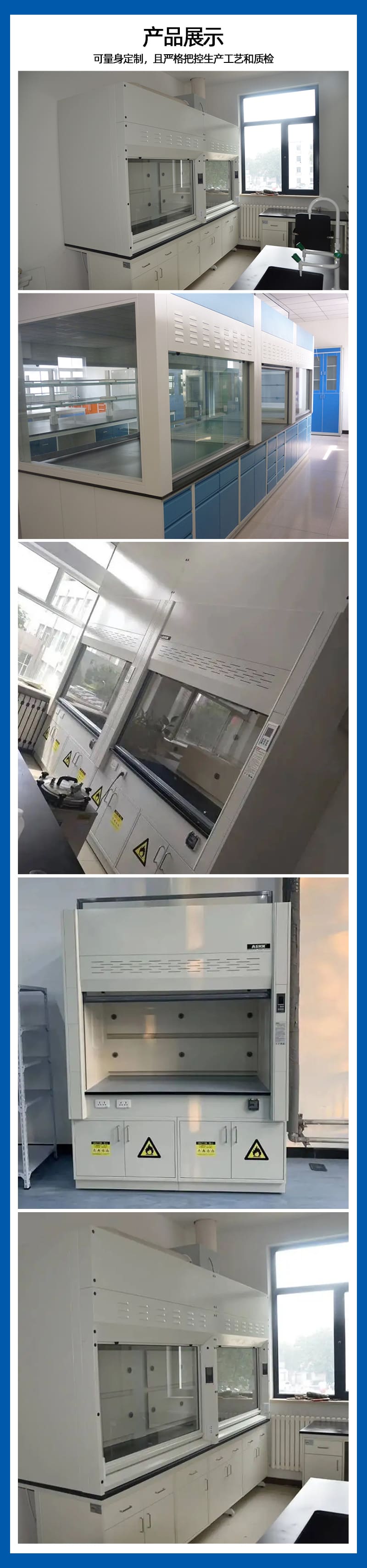 桌上型通风柜