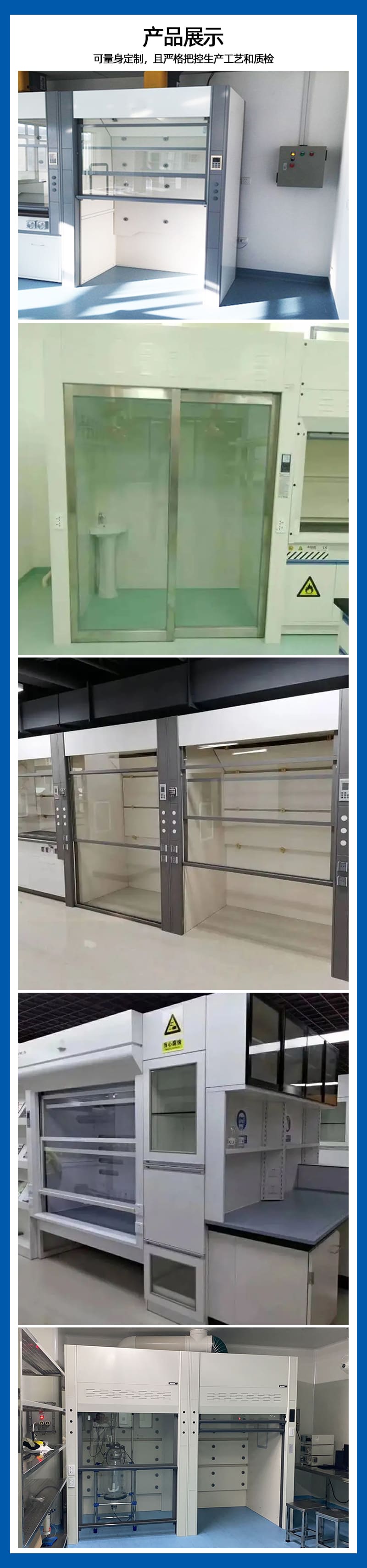 走入式通风柜