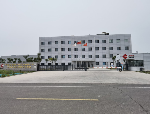 中盐集团