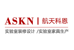 实验室装修设计,实验室设计装修,实验室设计规划